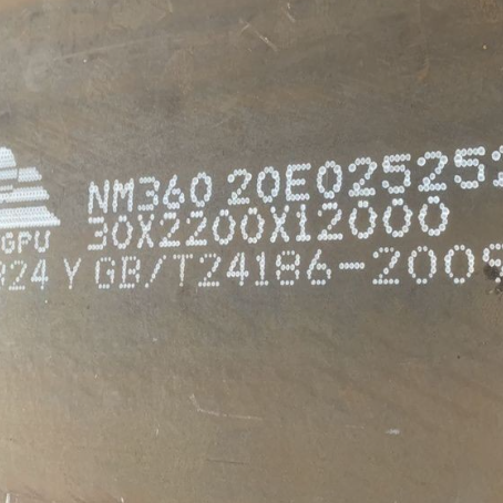 云和NM360 耐磨板