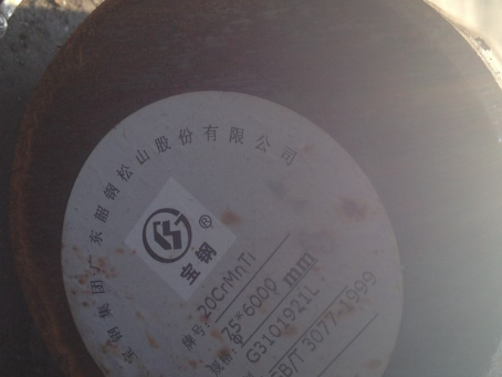 云和20CrMnTi合金结构钢