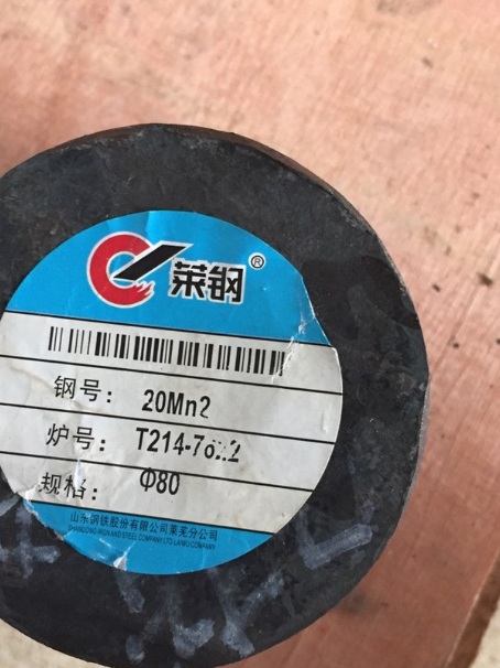 云和20Mn2合金结构钢