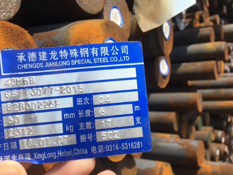 云和40MnB合金结构钢